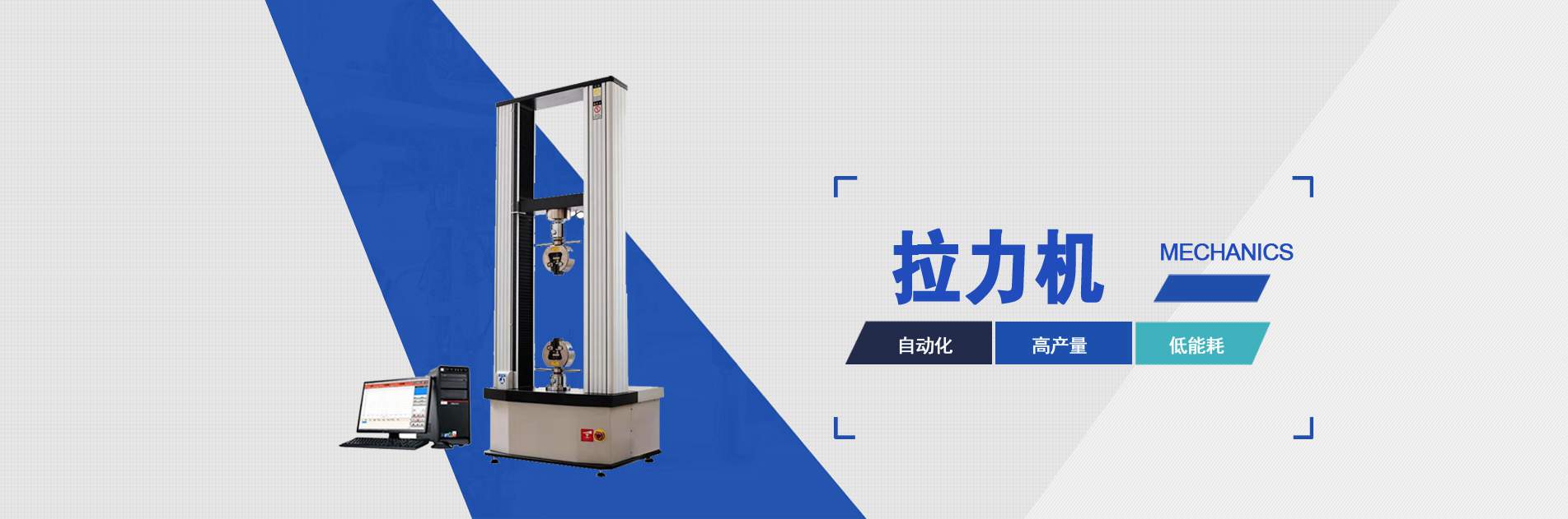 興蓮機械